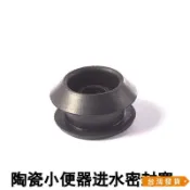 【台灣發貨】小便斗密封橡膠塞 感應沖洗閥進水口密封圈 防漏配件批發零售