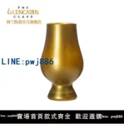 聚寶盆萬貨行 【店家補貼】英國格蘭凱恩Glencairn 金色盲品杯凱恩杯威士忌聞香酒杯酒具家用