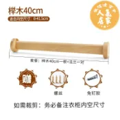 誠信達百貨 掛衣桿 掛衣架 吊衣桿 實木衣櫃掛衣桿免打孔木頭掛桿橫桿衣櫥櫃子掛桿黑胡桃木質法蘭座