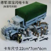 優選 現貨二戰坦克積木德軍歐寶卡車半履帶裝甲運兵車適配樂高零件拼裝玩 具（滿300出貨）