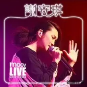 DVD 謝安琪 Moov Live 2011你們的幸福