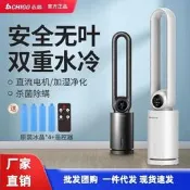 【品質驗證】誌高無葉風扇空調扇家用水冷電風扇冷風扇塔扇立式落地扇靜音循環立扇 桌扇 循環扇 涼風扇 工業扇 壁扇 吊扇