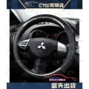 三菱 碳纖 方向盤套 專用把套 方向盤 皮套 ZINGER PLUS GRUNDER LANCER FORTIS