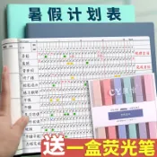 協貿國際日用品生活館 兒童自律打卡器好習慣養成表小學生成長表家用行為計劃表學習暑假時間安排計劃表打卡表打卡本孩子的自律神器