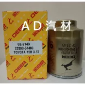 載卡多 2.2 E2200 88-00 ECONOVAN MAXI EV 櫻花 飛鹿 柴油芯 柴油心 濾清器 濾芯 濾心
