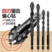 阿嫲的百寶屋 鋒齒鉆新款錯位鋸齒鎢鋼合金三角鉆鋒利耐磨家裝幹濕兩用打孔鉆頭{鑫弘-工葉電器}可開發票