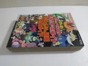 神奇寶貝 黑白~官方完全攻略【消費滿999這本書減50】