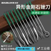 【滿350出貨】金剛石銼刀異形家用手工DIY顆粒除鏽去毛刺挫刀打磨工具套裝