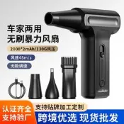 【品質驗證】新款迷妳風扇大風力手持無線家用車載吹塵器USB充電暴力渦輪風扇立扇 桌扇 循環扇 涼風扇 工業扇 壁扇 吊扇