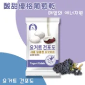 【日系報馬仔】冬煉製菓 優格 葡萄乾 20g 果乾 乾貨 隨身包 點心 零食 水果乾 零嘴 野餐 露營 DS028531