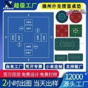 【臺灣現貨】德州撲克墊大號鎖邊撲克遊戲用桌墊棋牌室麻將摜桌布支援diy