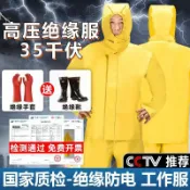 玉城商業企業社 【台灣公司】絕緣服高壓電電工防電工作服防護防電弧10kv絕緣衣手套靴消防套裝