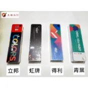 美華油漆 中壢實體店面 電腦調色 色卡 色票 立邦 虹牌 得利 青葉  彩虹屋CP5 1988 2232 鸚哥金屬色卡
