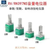 現貨下殺！rk097/rv097單聯雙聯可調音量電位器b5k/10k/20k/50k/b100k帶開關