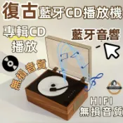 月鳥商社 【復古CD播放器??? 藍響】CD隨身聽 CD播放器 便攜式CD機 明星專輯CD播放器 全格式播放器 機dvd播