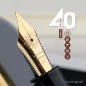 【鋼筆配件】MAJOHN末匠鍍金BOCK銀色光面發燒級超大明尖40型8號鋼筆尖筆尖片