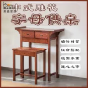 昊鑫家居 公司貨 免運 可開發票 【中式子母供桌 宅配免運】楠竹供桌 佛臺供台 條案香案 家用財神桌 佛桌 八仙桌 神台佛堂香案 神明桌156工廠現貨直銷 售後保障 全館折扣 店長新品推薦6h729