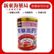 【桂格】 高鈣奶粉 高鐵配方(750G/1.5kg)