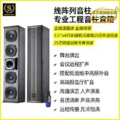 .SNSPAI笙派 SK-525會議壁掛音箱 戶外演出線陣音柱低音咆組合騊裝詢價