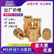 協貿國際日用品生活12館 銅螺母m5外徑7/8注塑花母雙通盲孔銅滾花銅件預埋件銅鑲嵌螺帽