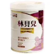 (店+)【Namyang 南陽乳業】(林貝兒)部分水解蛋白嬰兒配方0~1歲750公克x1罐