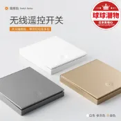 【現貨速發】86型無線遙控開關家用免布線220V智能燈具無線雙控隨意貼開關面板