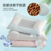涼豆豆草本決明子枕頭 涼感面料 高彈纖維 護頸枕 保健枕頭 按摩顆粒 助眠枕 枕芯