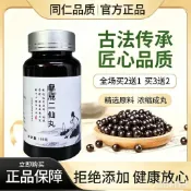 免運【防偽可查】免運 龜鹿二仙丸 龜鹿二仙茶 龜鹿茶 買二送一 倪海厦推薦 茶包 養生茶 升級版 真材實料