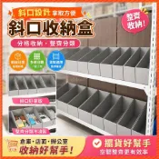 桃園出貨 新店優惠🌸收納筐 收納盒 桌面收納 批發超市貨架紙箱斜口收納物料盒擺貨分類盒電商倉庫專用庫位紙盒