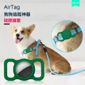 臺灣發貨🔥AirTag  液態矽膠保護套 寵物項圈 兒童追蹤器保護套 蘋果AirTags 防丟器保護殼 鑰匙扣 防摔殼
