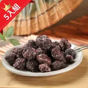 【 赤柑食品】『小紅莓300克x5 』楊梅 零嘴 茶點 零食 台灣 蜜餞