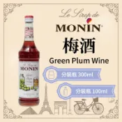 MONIN 梅酒 糖漿 果露 Green Plum Wine Syrup 分裝瓶 300ml 100ml