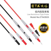 協貿國際日用品生活10館 ETA4392S臺式萬用表測試線表線萬用表筆柔軟硅膠表筆低內阻表棒