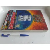第3次超級機器人大戰Z 時獄篇~官方完全攻略
