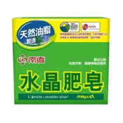 南僑 水晶肥皂 200g x 3【萬家福】