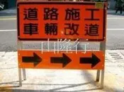 [附發票]道路施工 車輛改道 施工拒馬 活動型拒馬 活動拒馬 請勿停車 禁止停車 護欄