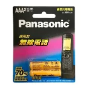 Panasonic 國際牌 BK-4LDAW/BK-4LDAW2BTW 4號鎳氫充電電池
