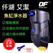 【馬克水族】新包裝-仟湖OF艾潔二代Hydra淨水器20型30型40型50型   氨氮水質處理器 除氨過濾