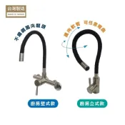 (店+)KB+ 不鏽鋼萬向龍頭（廚房壁式 / 立式 2 款可選）5242-62 5242-72｜萬向軟管 靈活出水 耐用不生鏽