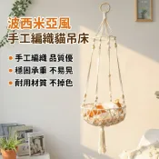 貓吊床 棉繩懸掛式窗台窩 可拆洗貓吊籃鞦韆 寵物窩室內休閒床 懸掛式貓掛床窗臺窩 耐磨防滑透氣網 日光浴睡床