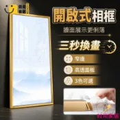 時尚家居 免運 公司貨 可大量採購 【開啟式鋁合金相框 可開發票】 證書框 海報框 教師簡介框 價目表展示框 壓克力高透 快換換畫 壁掛形象框 商空佈置免運 公司貨 可大量採購工廠現貨直銷 年終鉅惠 店長新品推薦 6s9211