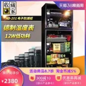 【小新攝影】收藏家防潮箱 AD-201單反相機攝影器材郵票182升家用電子防潮櫃