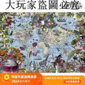 大玩家專營店 現貨HEYE奇異世界地圖2000片德國進口拼圖成人益智玩具雷諾瓦成年