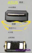 華碩PadFone2 infinity a80 a86 a68開機音量排線聽筒 燈條柱喇叭