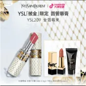 聖誕限量.買一送一YSL金箔口紅、只有10組。賣完為止。限定版