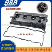 938嚴選 SENTRA 180 TEANA SERENA QRV XTRAIL X-TRAIL 汽門蓋 汽缸蓋 搖臂蓋