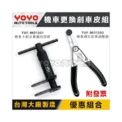 (店+)【YOYO汽車工具】機車 碟式煞車調整器 卡鉗活塞圈拆卸鉗 碟剎卡鉗 剎車調整器 煞車皮 活塞調整器 剎車皮調整器