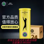 雲鼎百貨 {台灣公司貨 可打統編}Slazenger史萊辛格網球 溫網比賽官方用球 2024新球整箱100%正品
