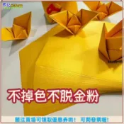 【雙面加厚不掉色不掉粉】鎏金紙 金箔紙 半成品 方錠 15*20 12*15 20*20 加厚金紙 不掉粉 不掉色 祭祀