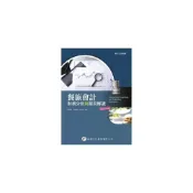 (店+)[華都~書本熊] 餐旅會計：財務分析與報表解讀（2版）